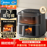 美的（Midea）免翻面空气炸锅蒸烤一体上下可视 家用全自动大容量6L 多功能烤箱电炸锅全金属内腔KZC6019D