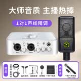 艾肯4nano外置声卡套装主播直播喊麦全套手机电脑有线无线麦克风套装专业录音k歌书声说唱带货声卡设备 【晒单送无线麦】4nano+莱维特240PRO