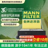 曼牌滤清器（MANNFILTER）空气滤清器空气滤芯C22052马自达3昂克赛拉1.5L 2.0L/CX-30 2.0L