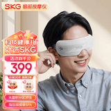 SKG眼部按摩器 E3-2代尊享款白色 仿生气囊指腹按揉可视热敷便携护眼仪  母亲节礼物送妈妈男女友