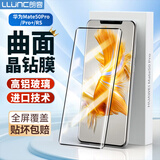 朗客 适用华为mate50pro/pro+钢化膜HUAWEI mate50RS手机膜全屏覆盖曲面玻璃保护膜超薄高清防摔贴膜