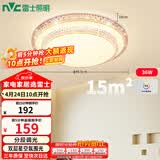 雷士（NVC）LED吸顶灯现代浪漫风格卧室餐厅灯饰温馨满天星调光灯具