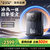 史密斯（A.O.SMITH）佳尼特管线机壁挂式 直饮机饮水机家用净水器制冷制热一体 6档控温 出冰水 CPM-HC1