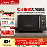 美的（Midea）微波炉变频家用20升800W快捷平板速热微波炉烤箱一体机C22 高清彩屏 一级能效 