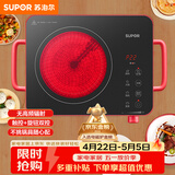 苏泊尔（SUPOR）电陶炉煮茶电磁炉家用新型电磁炉灶电池炉2200W大功率低音辐射火锅围炉煮茶炉C22-CS03A