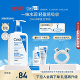 适乐肤（CeraVe）C乳236ml（男女士生日礼物保湿补水乳液身体乳面霜张凌赫同款）