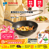 Kitchenart韩国原装进口麦饭石燃气灶不粘炒锅家用无油烟轻便平底加深不粘锅 【升级6代】进口炒锅+锅盖 30cm