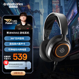 赛睿（SteelSeries）寒冰Nova 3电竞头戴式有线游戏耳机耳麦寒冰5升级版电脑 LOL吃鸡CS 降噪麦 适配三角洲行动