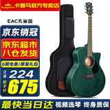 KEPMA卡普马EDC/EAC/D1C/A1C吉他旗舰民谣卡马卡玛木吉它初学电箱男女 40英寸【升级款】EAC孔雀蓝