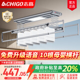 志高（CHIGO） 智能电动晾衣架升降晾衣机阳台智能晾衣机超薄隐形挂衣架晒衣架 灰色+照明横杆语音