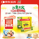【5盒装】三公仔小儿七星茶颗粒7g*10袋 消食化积儿童清热积食便秘开胃消滞肠胃调理儿科专科用药