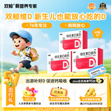 双鲸维生素D滴剂(胶囊型) 维生素d3 400单位*60粒*3盒 预防维D缺乏性佝偻病骨质疏松症 双鲸d3维生素维d