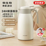 物生物保温壶2.2升大容量316L不锈钢家用水壶高颜值热水壶保温茶壶礼物