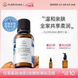 Florihana馥家法国F家甜杏仁油保湿润基础油植物油护肤身体乳按摩母亲节礼 100ml