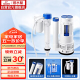 潜水艇（Submarine）MS1老式抽水马桶坐便器水箱浮球进水阀+排水阀马桶配件套装21CM