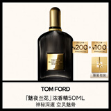 TOM FORD魅夜兰花浓香精50ML TF香水男女士香水花香调 生日礼物女