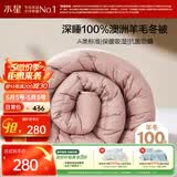 水星家纺被子羊毛被100%纯羊毛被子冬季被芯加厚被200x230cm约6.6斤