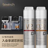 碧云泉官方直发原装G7系列官方净水器/RT510/R510/R506/R509/R5/R505滤芯原厂原装MC121/R123/QC111弱碱 G7系列通用【1号+3号滤芯】