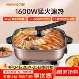 九阳（Joyoung）6L大容量1600W多功能锅大火力火锅电火锅电炒锅电热锅火锅专用锅电煮锅HG60-G91