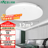 雷士（NVC）次日达吸顶灯阳台灯led现代简约大气圆形卧室灯具大全 24W正白光