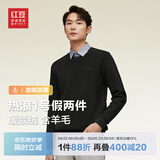 红豆【加绒加厚】针织衫男保暖拼接假两件轻商务冬季套头毛衣男新款 墨玉黑S1 XL