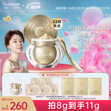 梵蜜琳（Thanmelin） 贵妇膏面霜珍珠膏女士护肤品套装补水保湿淡纹日夜可用素颜霜女 贵妇膏8g+3g