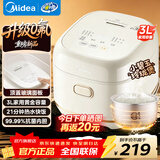美的电饭煲小型1-2-3-4人迷你电饭锅家用0氟青瓷内胆多功能米饭锅 【26年新款】 3L
