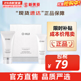 欧蕙（OHUI）欧惠套装水乳套盒奇迹逆时空源生至臻水库水乳霜男女护肤品礼盒 欧惠晶致莹白洗面奶套装