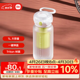 米家运动水杯 大容量水壶  耐热塑料杯 便携户外随行杯  活力白 1L