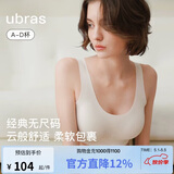 ubras虞书欣同款无尺码免拆胸垫背心式内衣女无痕无钢圈聚拢文胸母亲节