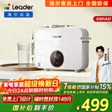 统帅海尔出品即热式小厨宝电热水器5500W变频恒温京东自营上门安装即开即热家用厨房热水宝LDSC-55PAD