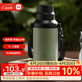 小米大肚保温杯 户外保温水壶 双饮保冷杯  316L便携水杯 橄榄绿 1L