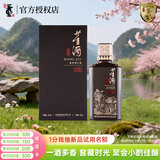 董酒  窖藏 C9 董酱兼香型白酒 50度 500ml  单瓶装