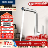 恒洁（HEGII）抽拉式厨房水龙头 智能温度数显双功能水槽冷热水龙头HMF911-412