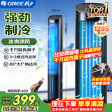 格力（GREE）【负离子+强冷空调扇】制冷空调扇强力制冷风扇家用水冷风机客厅加湿冷风机制冷电风扇KS-04X60Dg