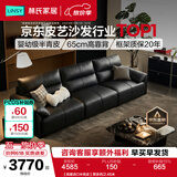 林氏家居真皮沙发客厅轻奢高级感2026新款钢琴键沙发头层牛皮家具PS060 【高奢进口半青皮】黑茶色 3.05米