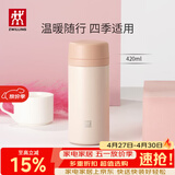 双立人（ZWILLING）保温杯男女大容量茶漏杯不锈钢水杯茶水分离家用便携 粉色420ml