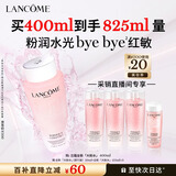 兰蔻大粉水400ml爽肤水保湿滋润柔肤水护肤品化妆品礼盒生日礼物