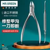 MR.GREEN德国甲沟炎专用指甲刀鹰嘴钳修脚刀修灰嵌甲进口工具Mr-1036plus