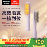 松下（Panasonic）直发梳负离子不伤发卷直两用卷发梳高颅顶蓬松神器生日母亲节礼物早安梳EH-HE20