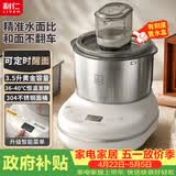 利仁（Liven）和面机食艺机家用全自动和面揉面一体机3.5L厨师机面包机发酵发面搅面机料理机HMJ-D3507