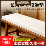 实木长凳垫长条凳坐垫乳胶红木茶桌厚垫长板凳鞋凳沙发卡座垫子 【厚3cm】烟灰色 30*80cm