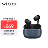 vivo TWS 4 深海蓝 高保真Hi-Fi级音质 55dB深海降噪 蓝牙耳机 S50搭配耳机
