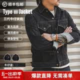 马登工装美式复古水洗深色三代牛仔夹克阿美咔叽修身丹宁机车外套男春 牛仔蓝 S