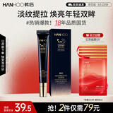 韩后黑蜂胶茶多酚淡纹眼霜20g 提拉紧致抗皱淡化黑眼圈 滋润保湿眼部