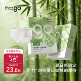 Freego一次性内裤女士内裤天竹纤维抑菌10A抗菌免洗差旅经期日抛2XL