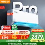奥克斯空调 省电侠Pro 2匹 新一级能效变频冷暖 客厅Wifi智控挂机 铜管 国家补贴 KFR-46GW/BpR3AES1(B1)