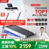 佑美U4Ultra跑步机家庭用智能登山爬坡全折叠走步机2026新款T09-05-01