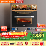 苏泊尔（SUPOR） 【国家补贴】蒸烤箱嵌入式烤箱电蒸箱家用多功能大容量40L彩屏智能控制蒸烤炖炸一体机709s DY20【基础款】蒸烤一体机