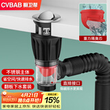 橱卫帮（CVBAB）洗脸盆面盆下水管翻板下水器套装防臭洗手台盆可墙排下水器CV1058